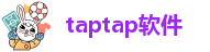 taptap软件